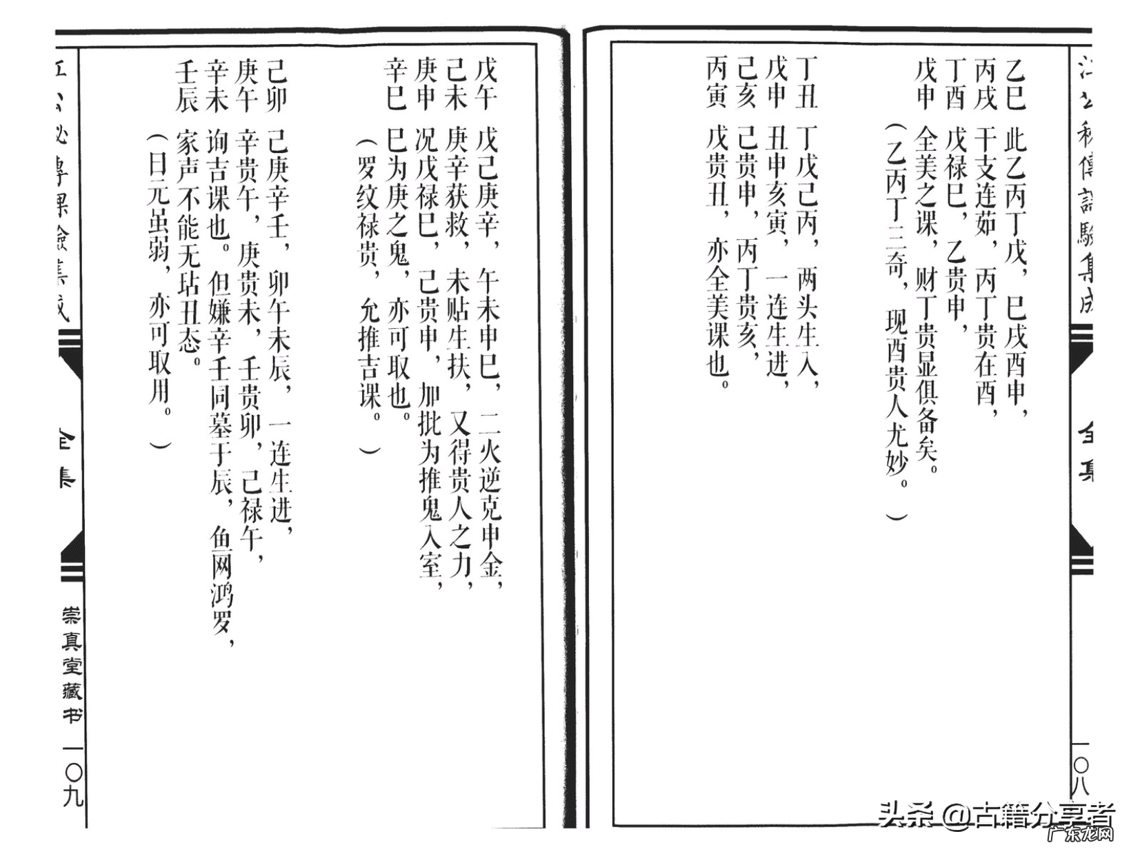 风水择日 黄永升风水择日博客