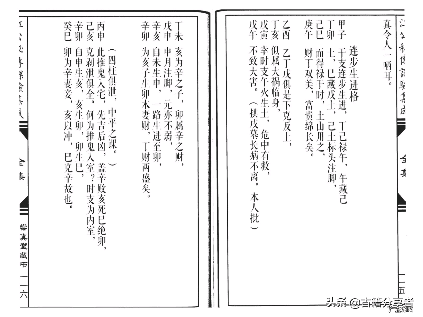 风水择日 黄永升风水择日博客