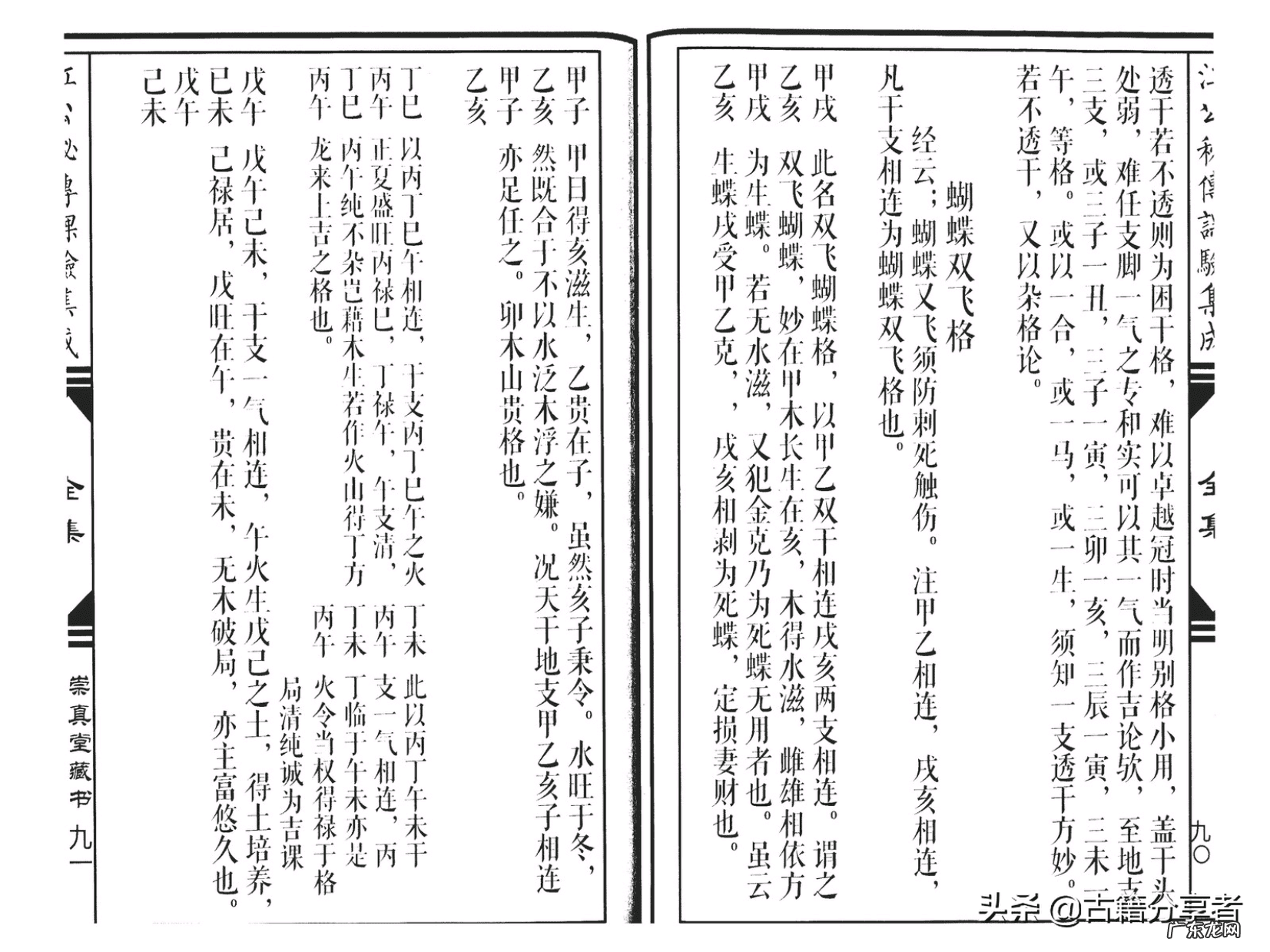 风水择日 黄永升风水择日博客