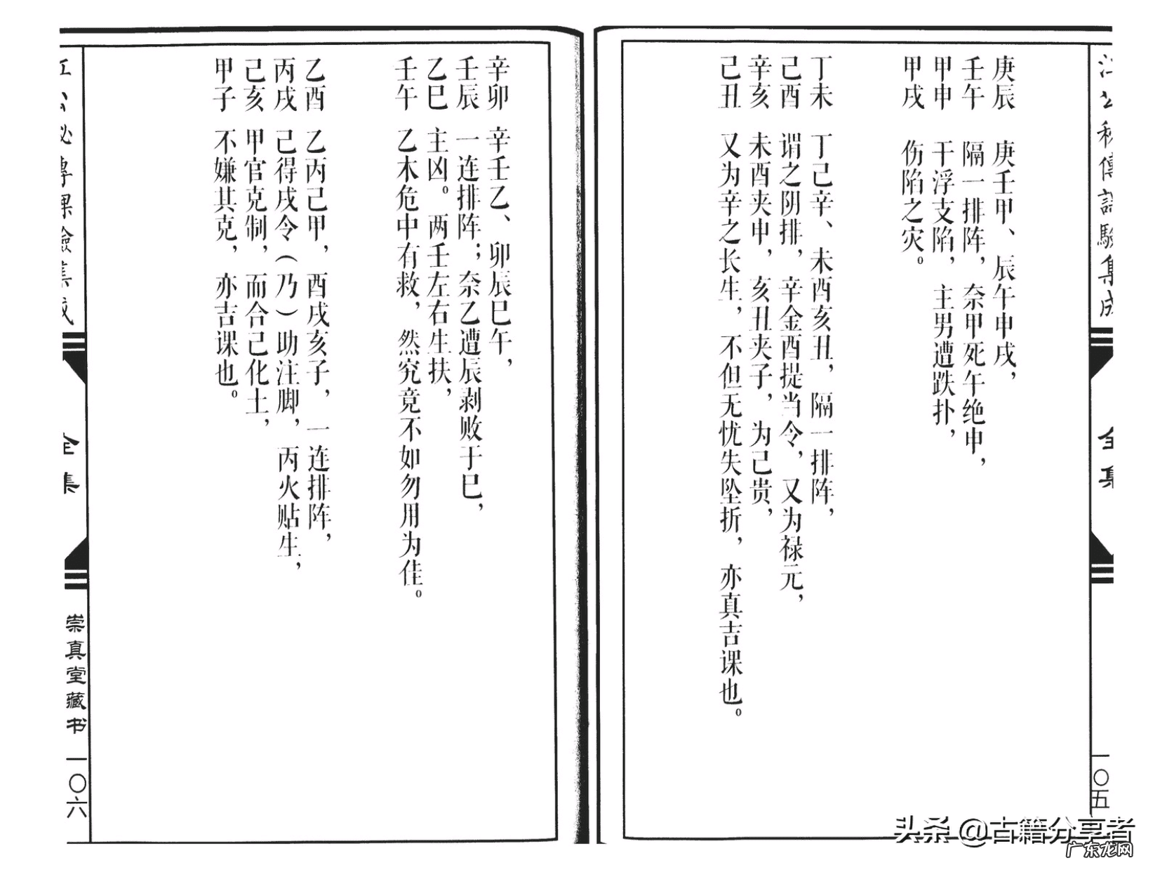 风水择日 黄永升风水择日博客