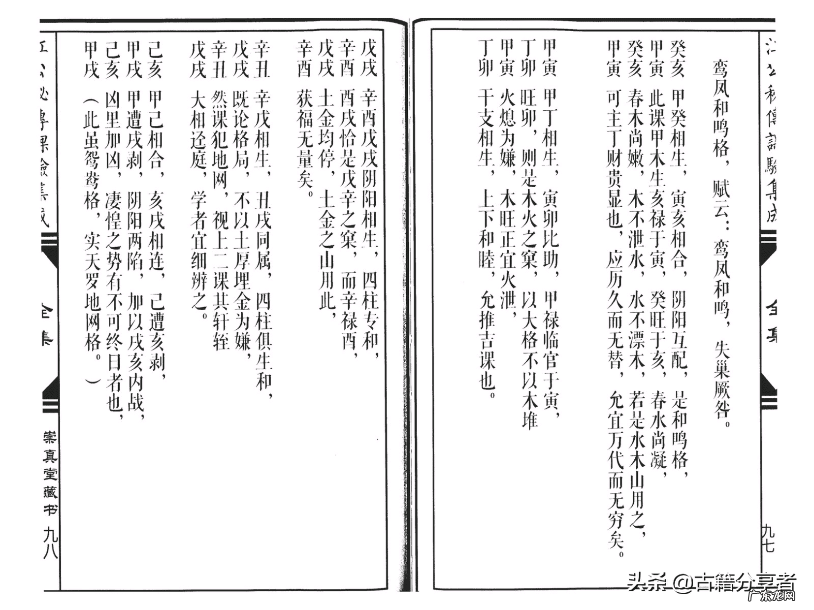 风水择日 黄永升风水择日博客