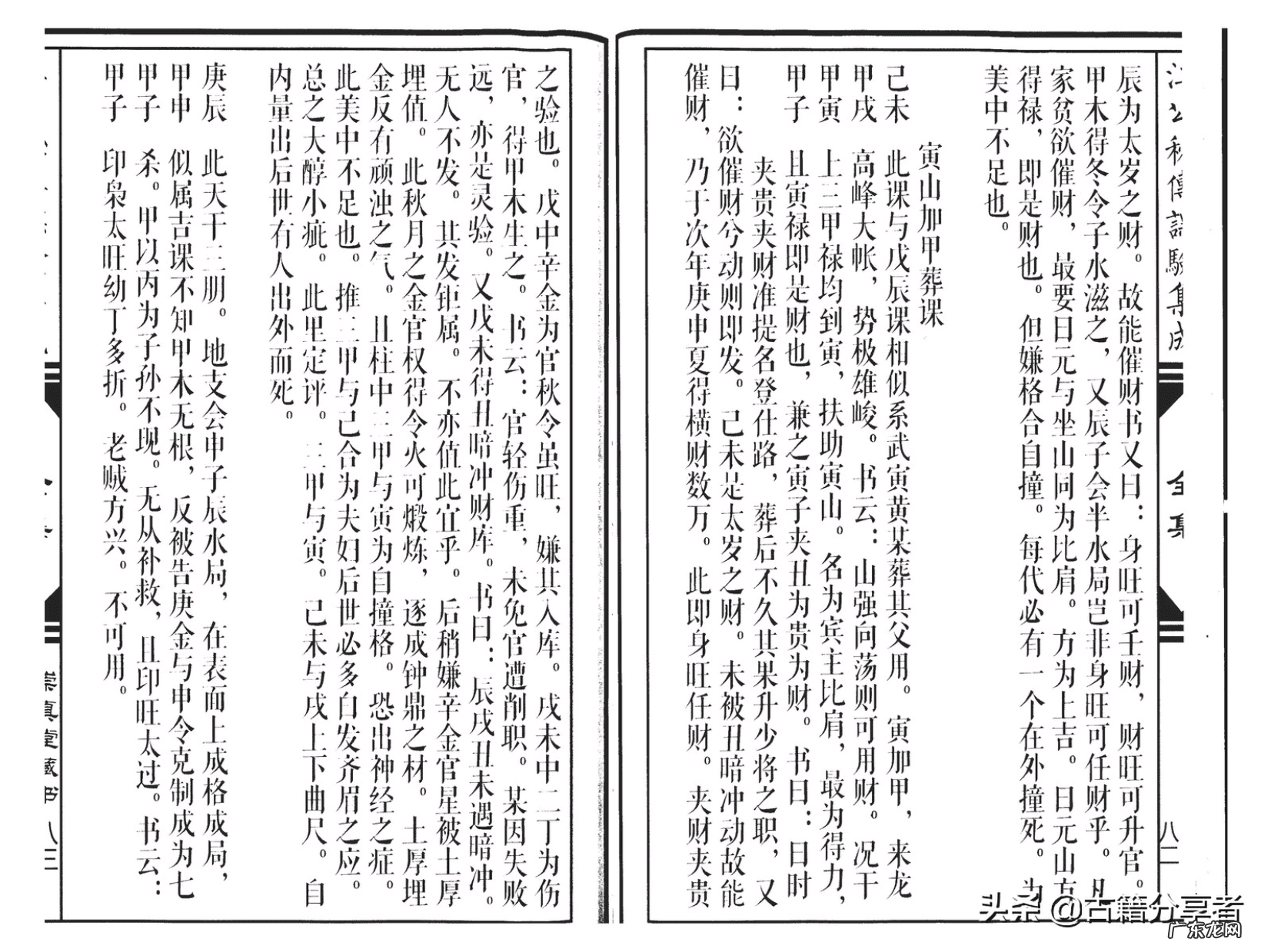 风水择日 黄永升风水择日博客