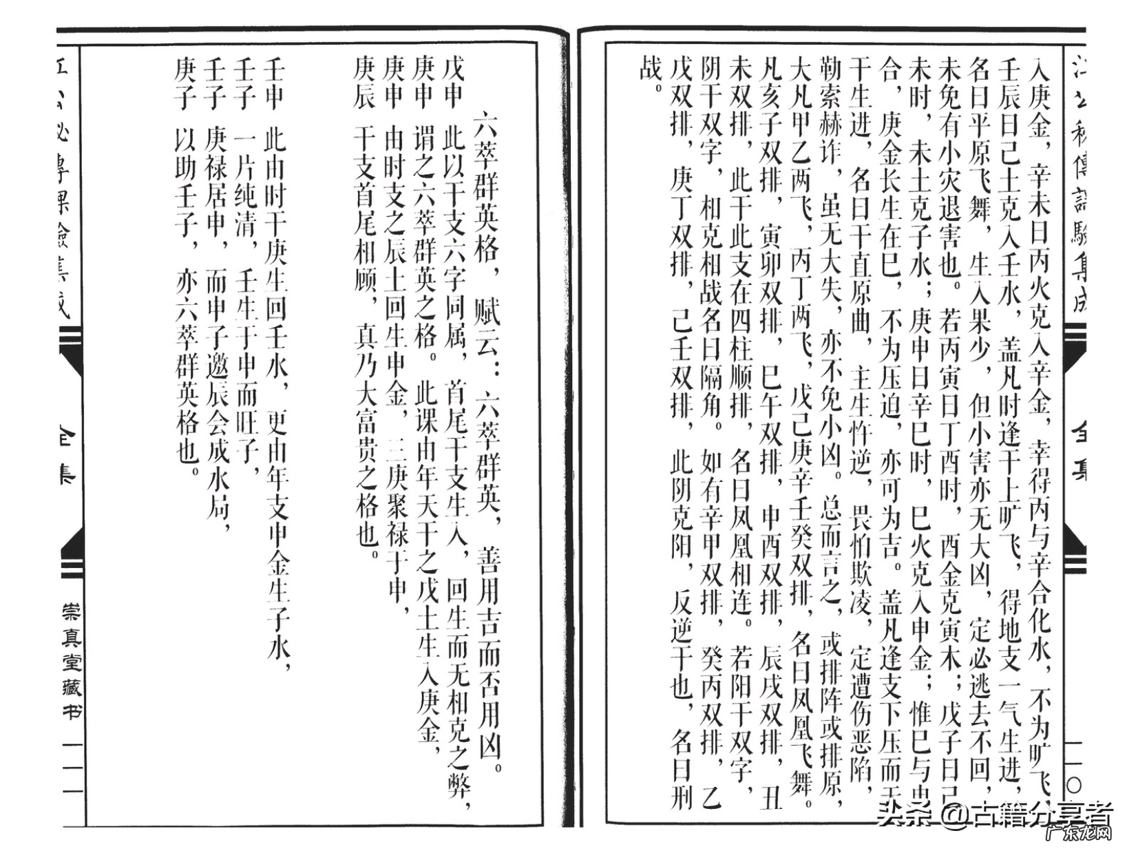 风水择日 黄永升风水择日博客