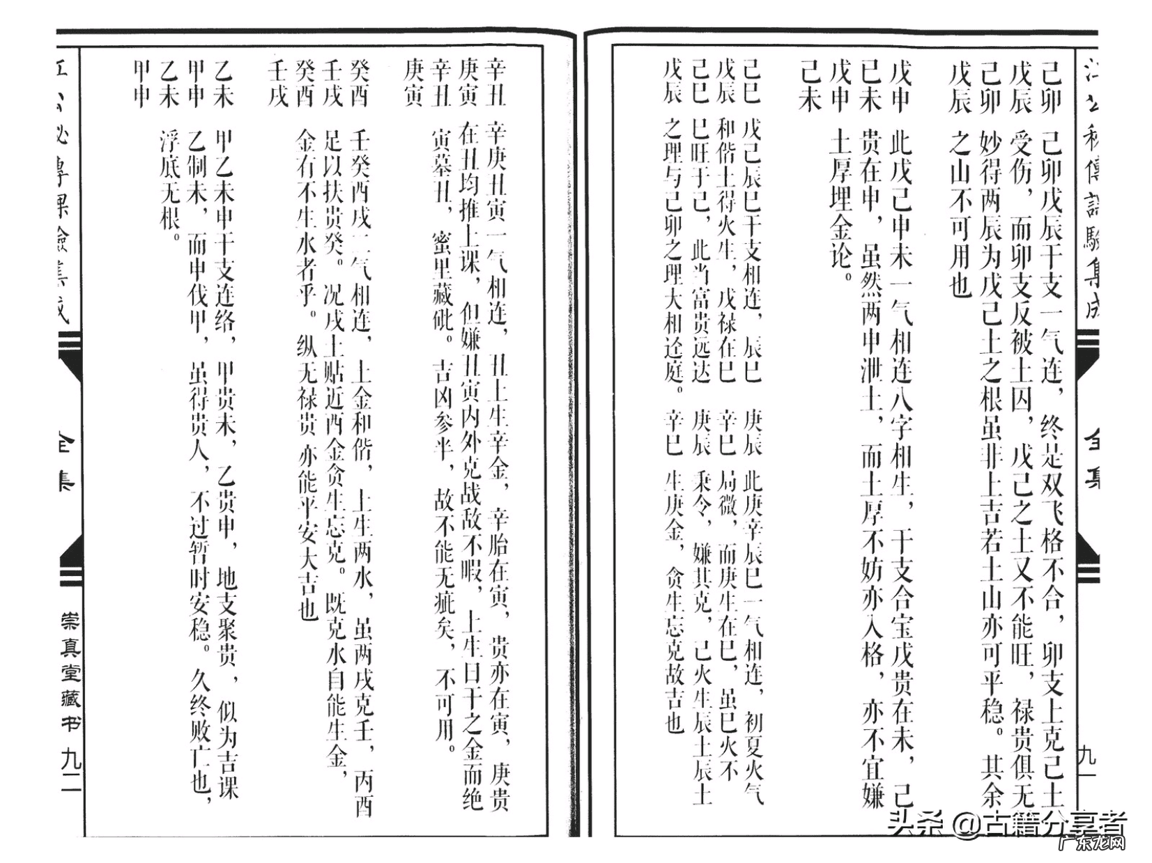 风水择日 黄永升风水择日博客