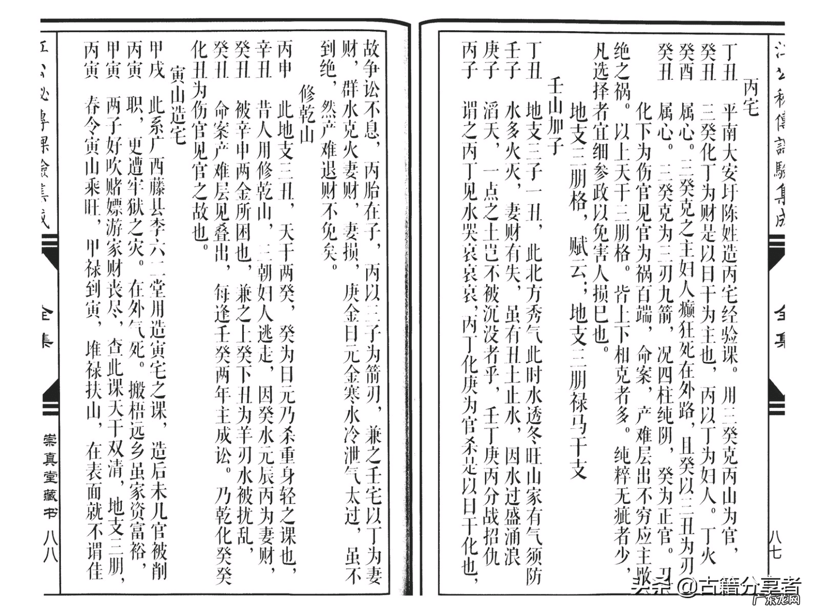 风水择日 黄永升风水择日博客