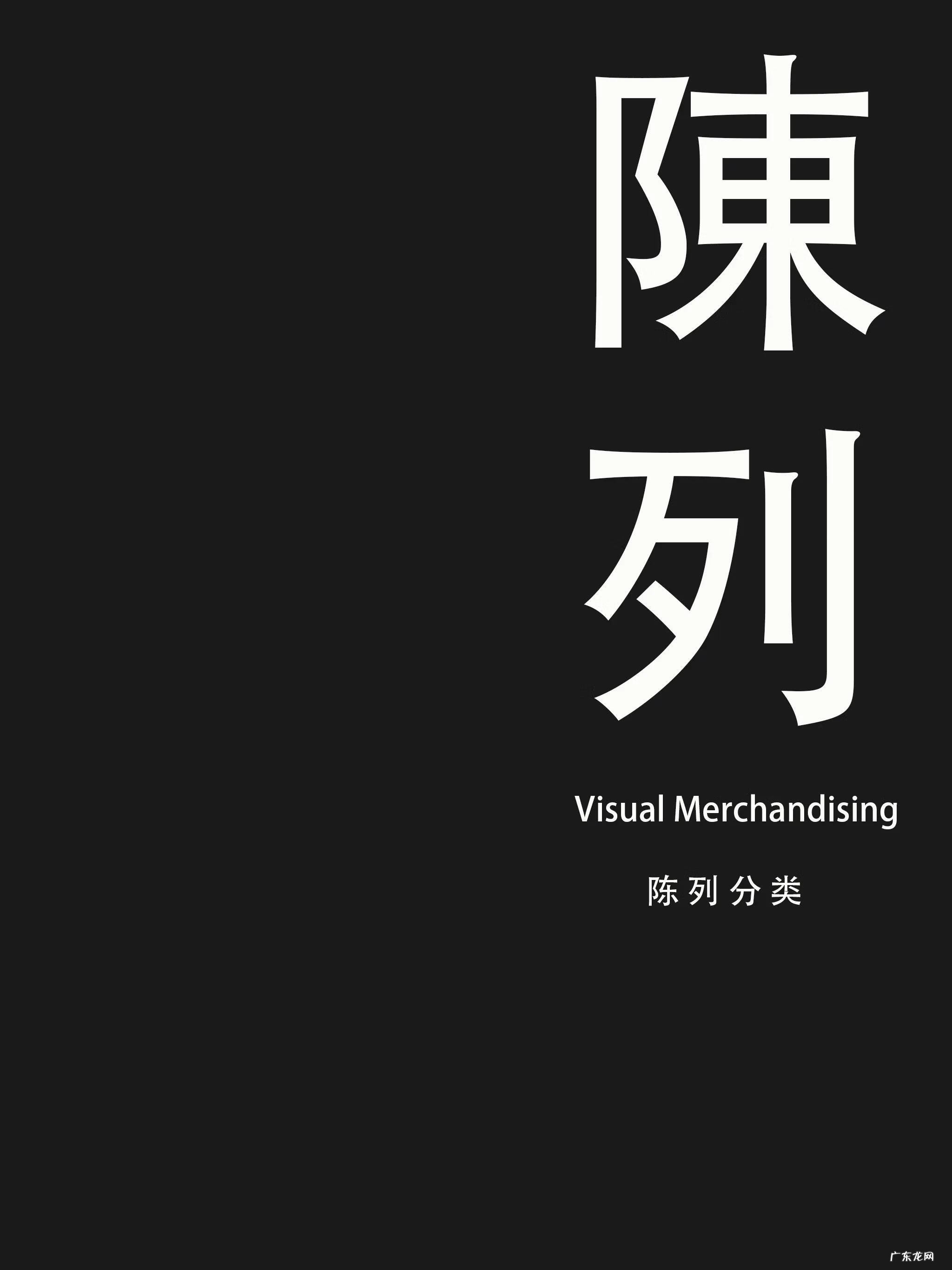 陈列师培训内容 陈列师培训学校