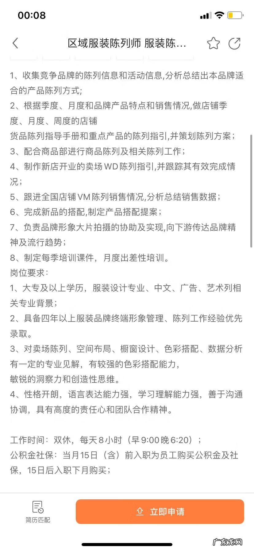 陈列师培训内容 陈列师培训学校