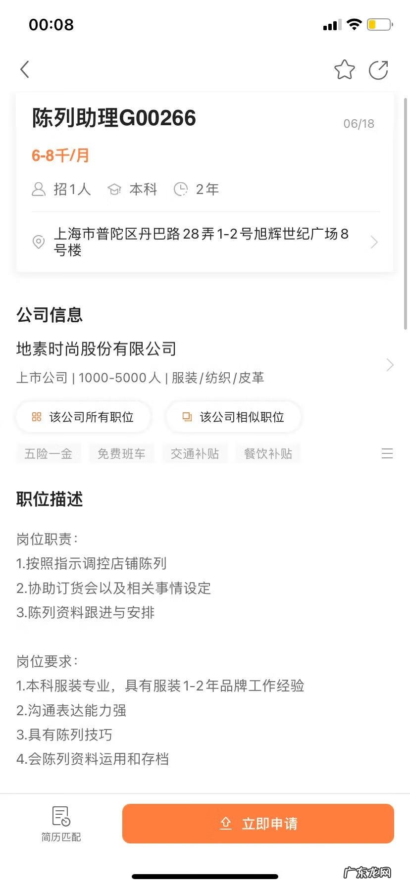 陈列师培训内容 陈列师培训学校