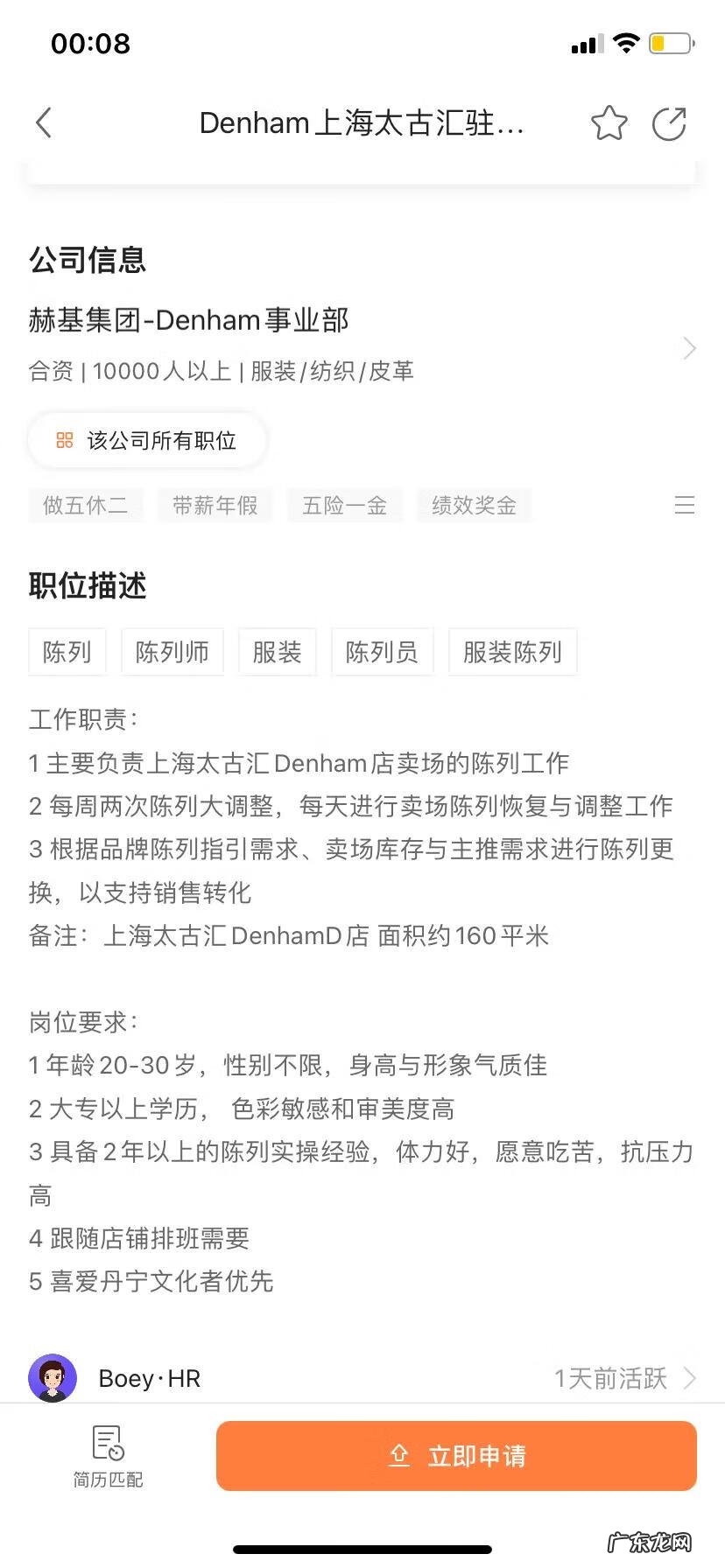 陈列师培训内容 陈列师培训学校