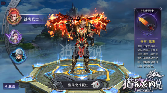 猎魔人 猎魔战士游戏