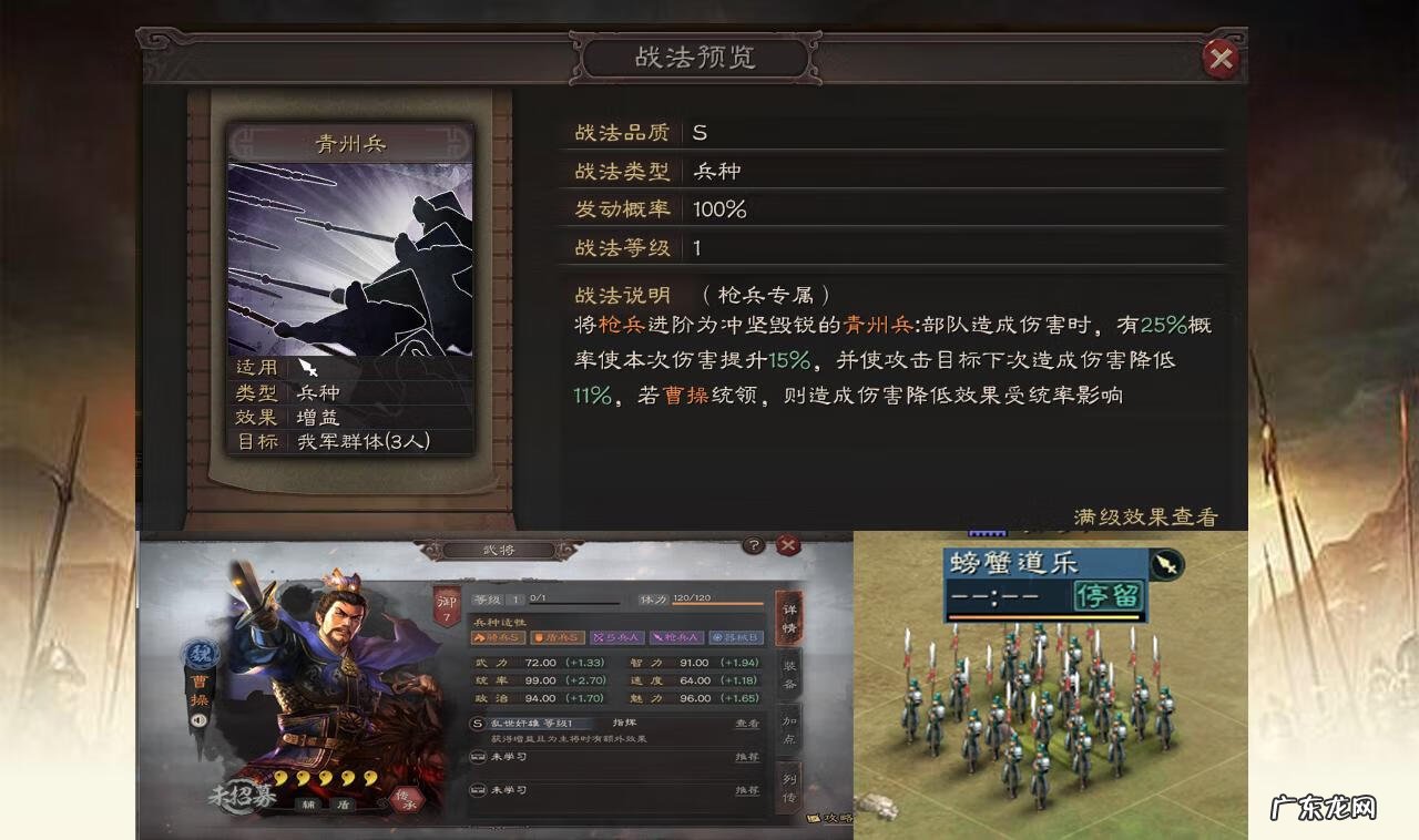 三国志12特殊兵种在哪 三国志12 兵种相克