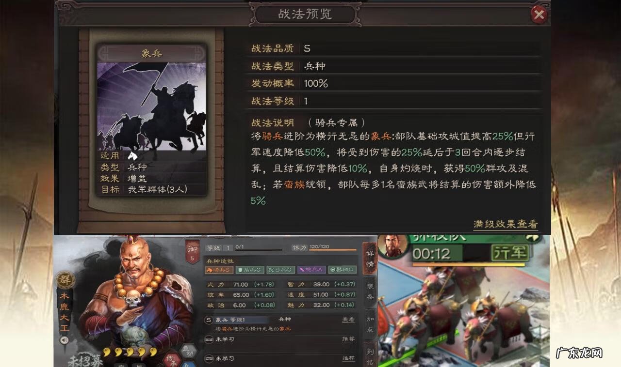 三国志12特殊兵种在哪 三国志12 兵种相克