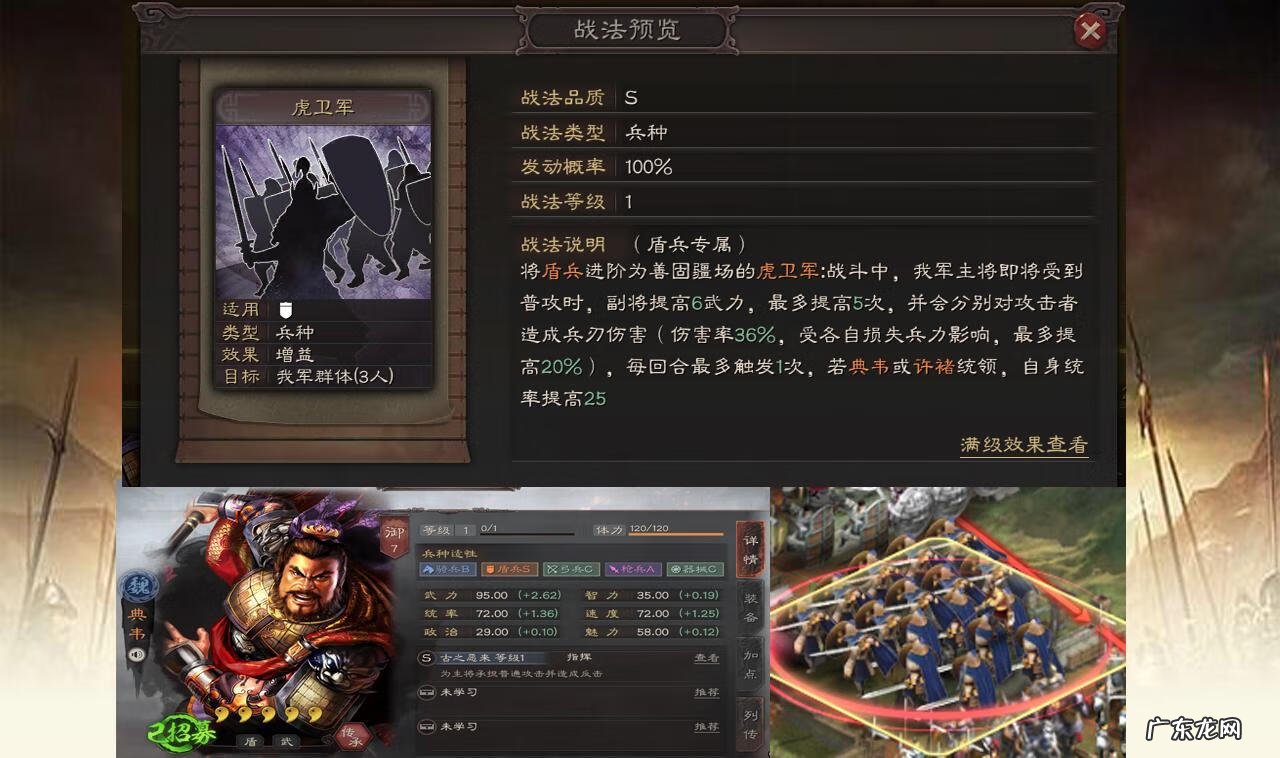 三国志12特殊兵种在哪 三国志12 兵种相克