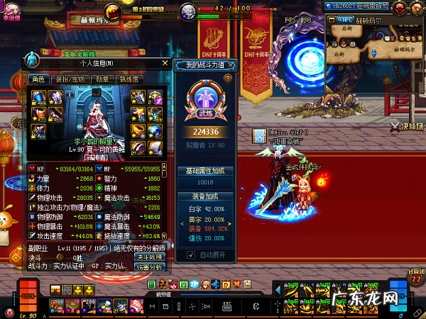 dnf手游女鬼剑谁最强 dnf女鬼剑名字内涵