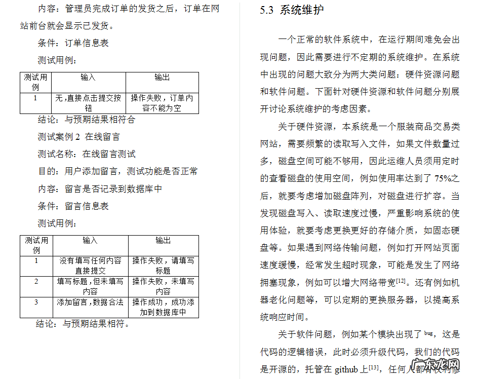 服装网站 服装商城系统