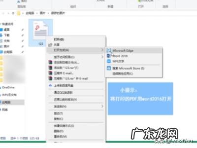 如何把问卷星上的问卷转换成word格式?