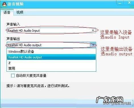 qq语音通话没有声音 qq语音没有声音了
