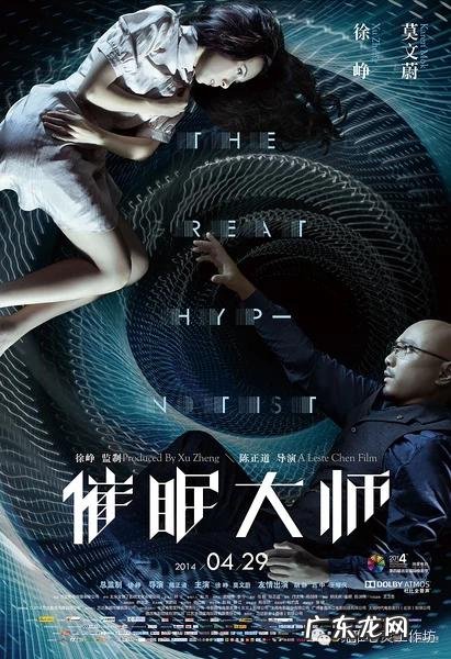 催眠大师在线观看免费动漫 催眠大师好不好看