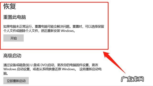 重做系统怎么保留原来的文件夹 windows保留软件重装系统