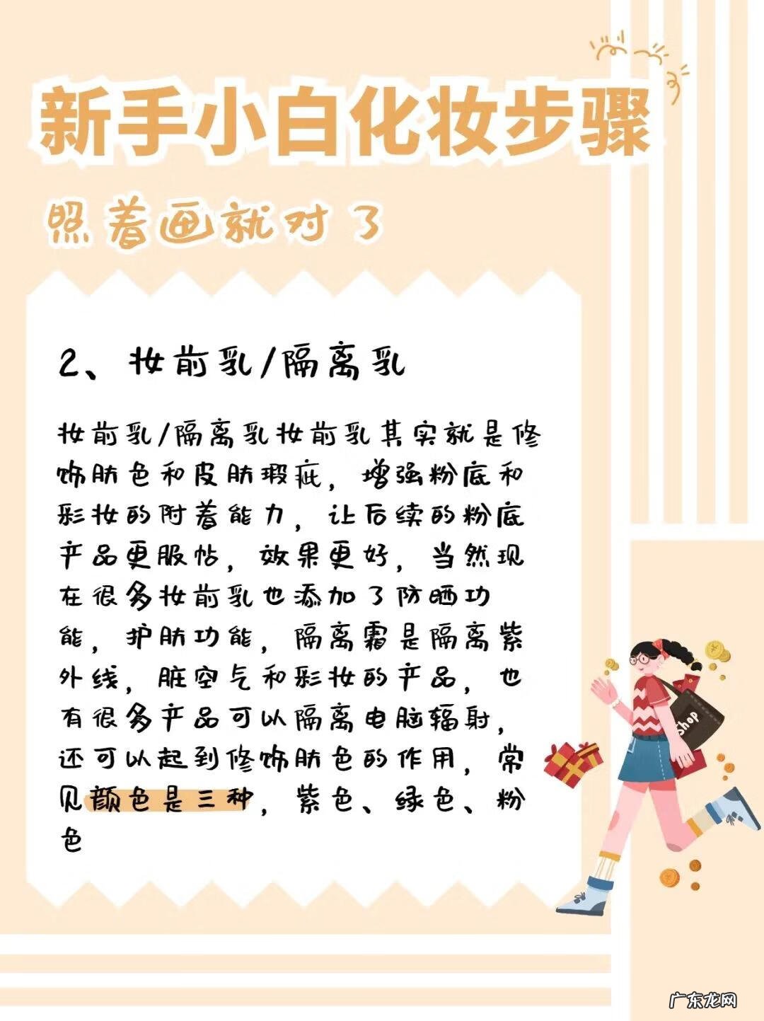 怎么化妆初学者 初学者化妆步骤