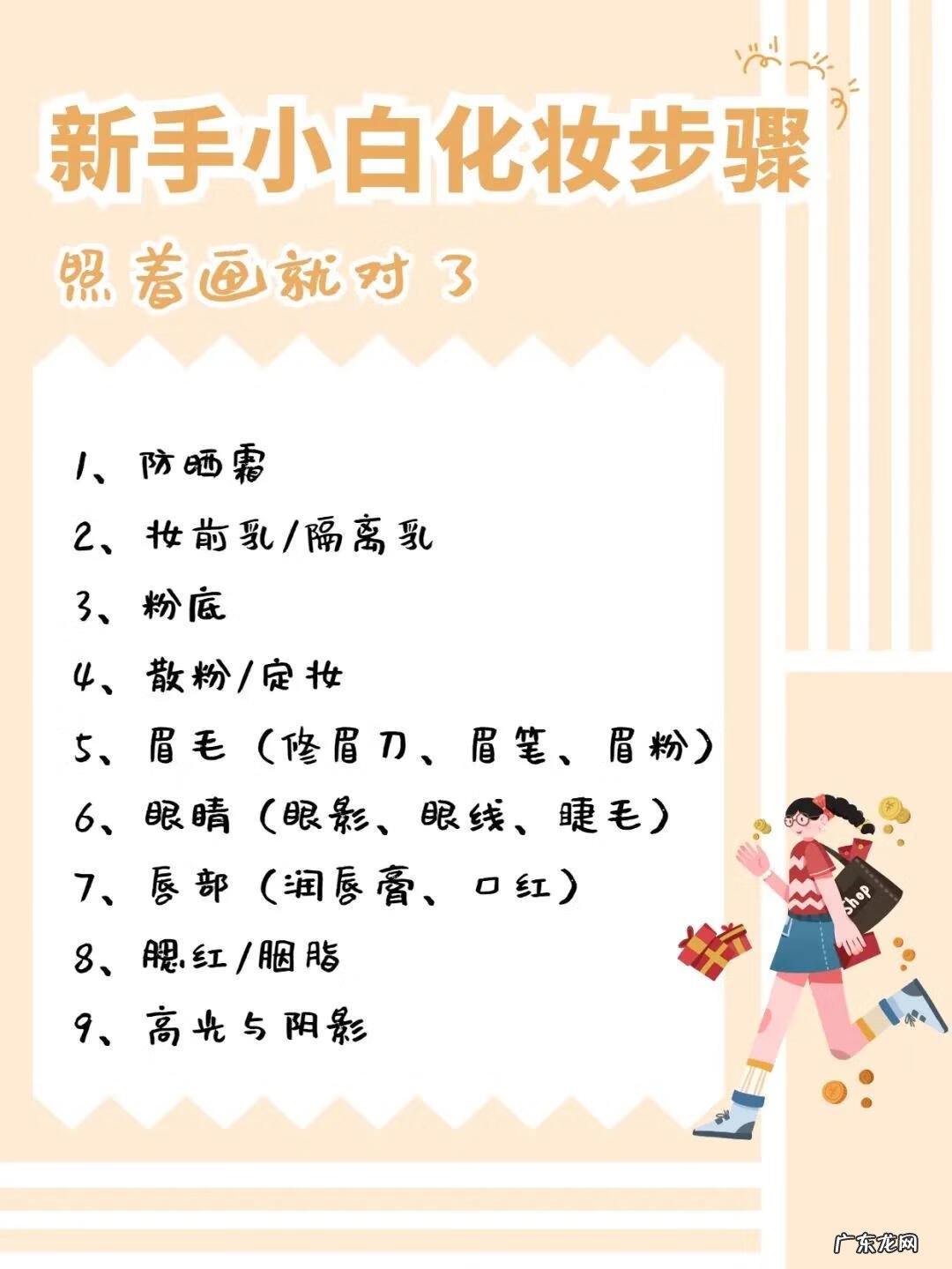 怎么化妆初学者 初学者化妆步骤