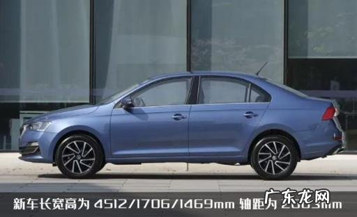 2020款斯柯达昕锐最新价格 斯柯达昕锐什么时候出新款