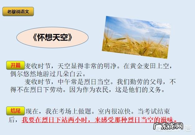 初三学生,语文很棒,但想知道什么样才算是“做透”了一份语文试卷呢?