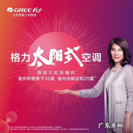 啥空调制热效果好又省电 格力空调制热只有25度