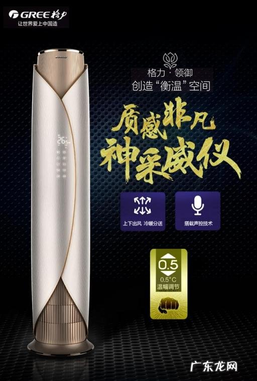 啥空调制热效果好又省电 格力空调制热只有25度