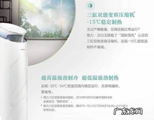 啥空调制热效果好又省电 格力空调制热只有25度