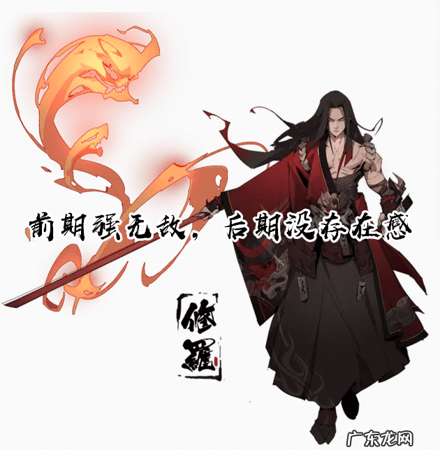 王者荣耀英雄周报橘右京 王者荣耀橘右京厉害吗