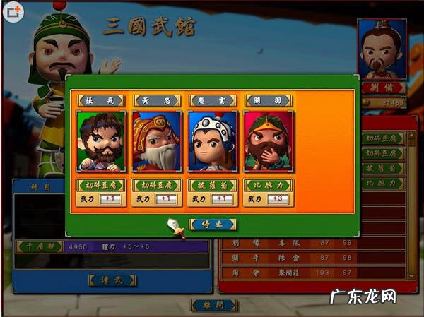 富甲天下5修改器用不了 富甲天下4武将修改器