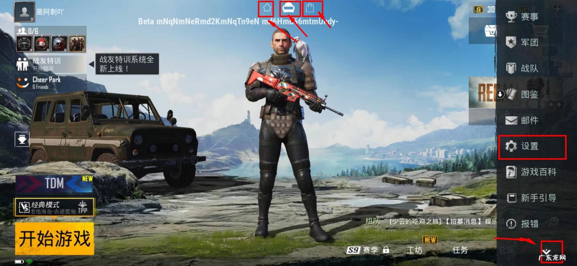 360游戏个人中心 游戏大厅