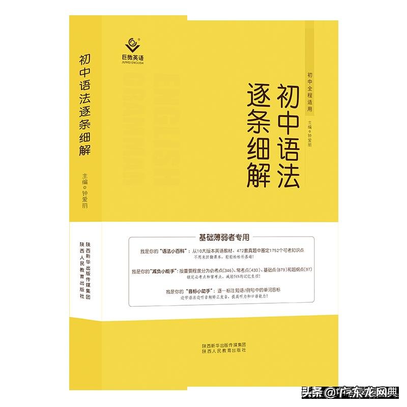 小学没在培训机构学英语新概念教材,读初中后学英语会吃力吗?
