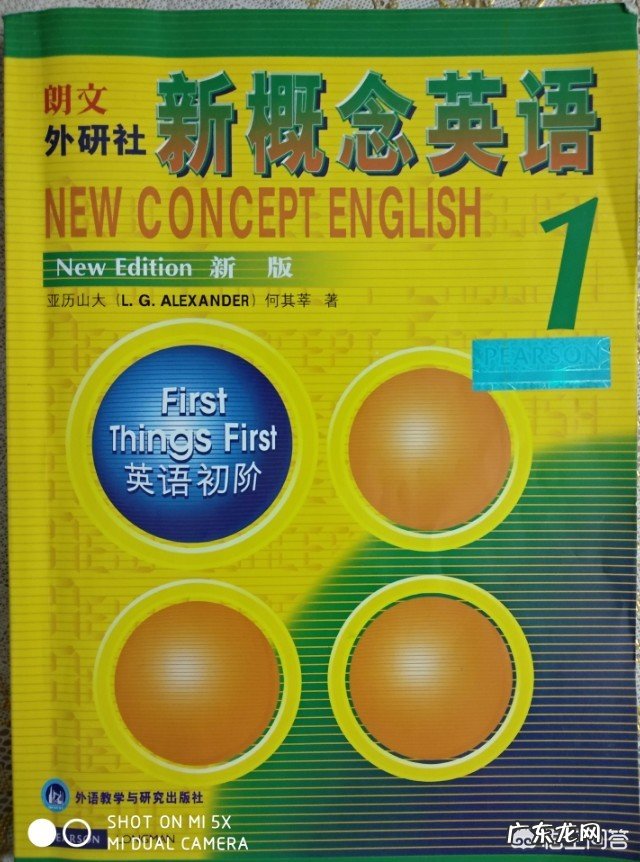 小学没在培训机构学英语新概念教材，读初中后学英语会吃力吗？