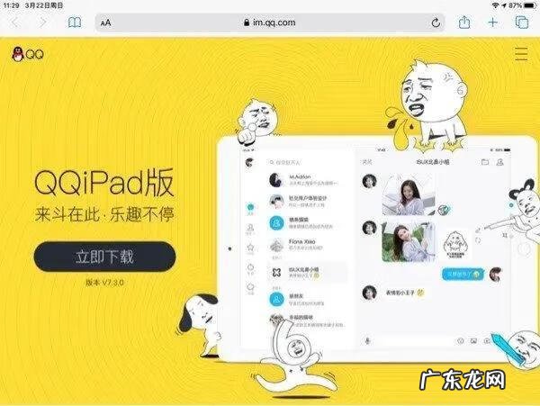 qq无法安装什么原因 QQ无法安装怎么办