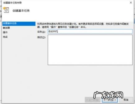 win10电脑如何设置自动关机 win10电脑怎么设置自动关机时间