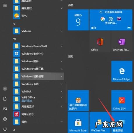 win10电脑如何设置自动关机 win10电脑怎么设置自动关机时间