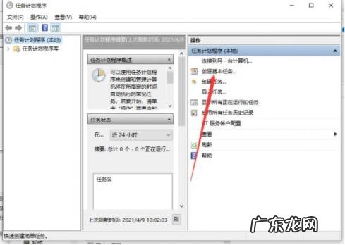 win10电脑如何设置自动关机 win10电脑怎么设置自动关机时间