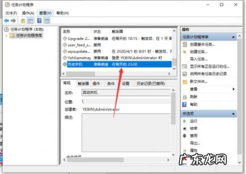 win10电脑如何设置自动关机 win10电脑怎么设置自动关机时间