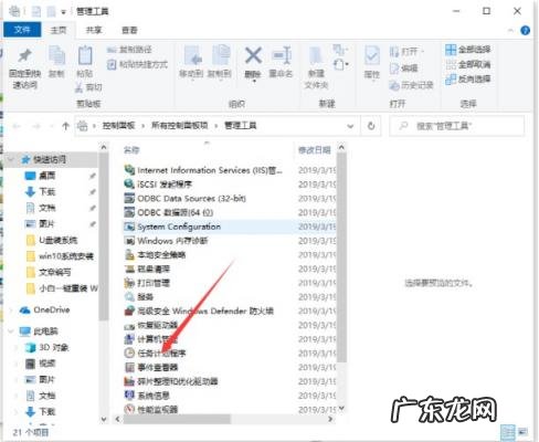 win10电脑如何设置自动关机 win10电脑怎么设置自动关机时间