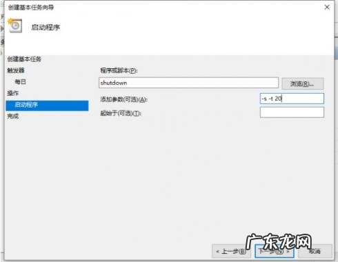 win10电脑如何设置自动关机 win10电脑怎么设置自动关机时间