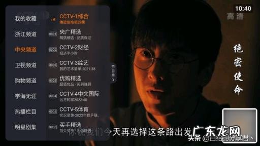 看央视直播的软件哪个好用点 电视最好的直播软件