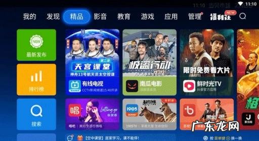 看央视直播的软件哪个好用点 电视最好的直播软件