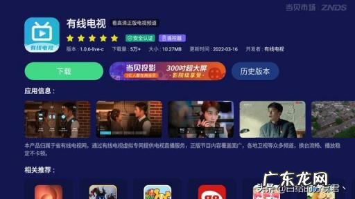 看央视直播的软件哪个好用点 电视最好的直播软件