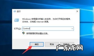win10控制面板快捷键在哪里 怎么打开开关面板的第一层