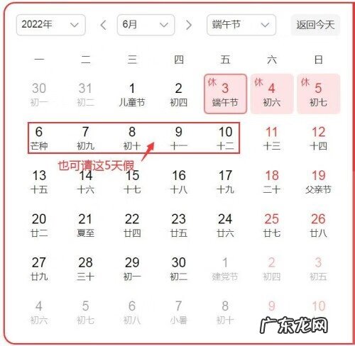 国庆十一放假吗 2022国庆长假