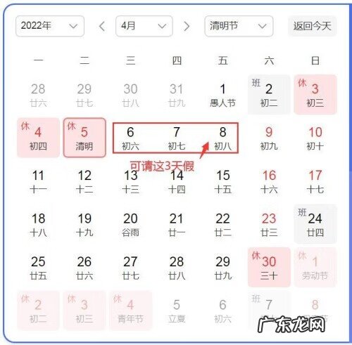 国庆十一放假吗 2022国庆长假