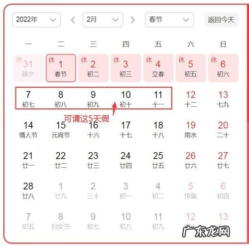 国庆十一放假吗 2022国庆长假