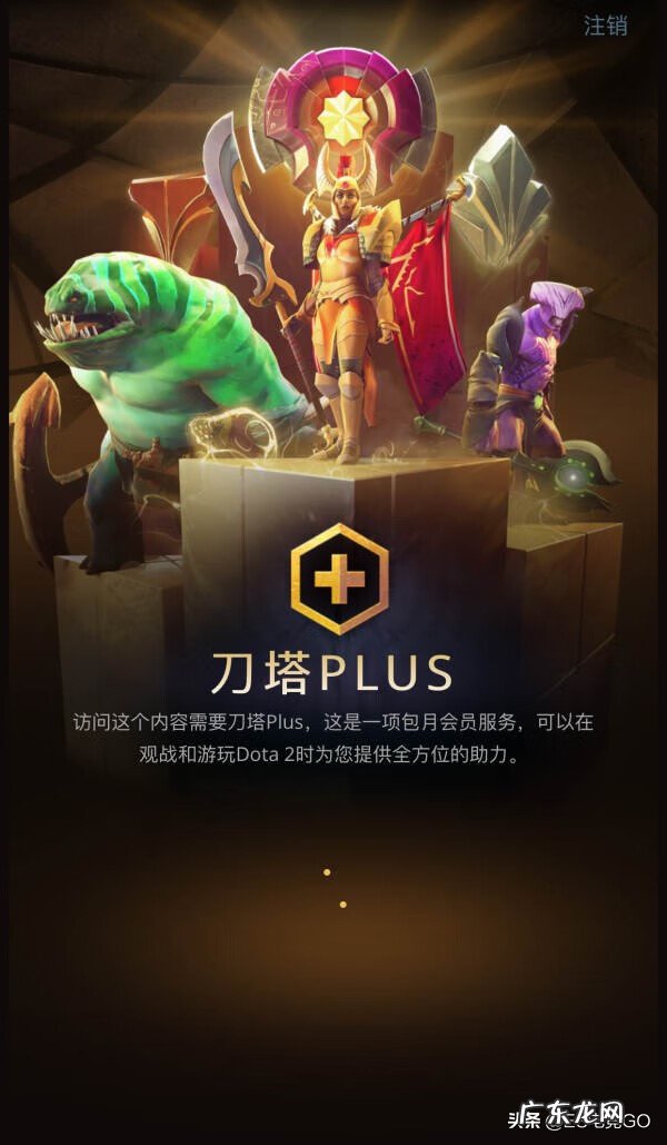 dota2plus Dotaplusapp